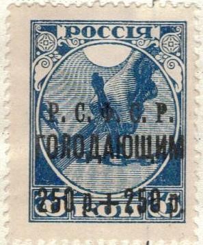 RUSIA URSS 1918 (SCOTT149) Sobrecargado Ruptura de la Exclavitud NUEVO con charnela