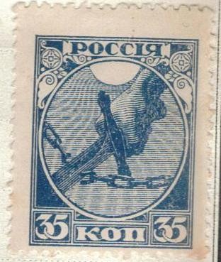 RUSIA URSS 1918 (SCOTT149) Ruptura de la Exclavitud NUEVO con charnela