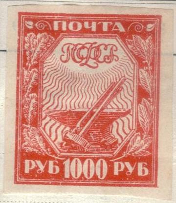 RUSIA 1924