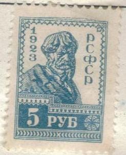 RUSIA URSS 1923 (MI.233 I) Campesino NUEVO con charnela