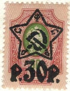 RUSIA 1922