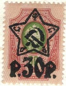 RUSIA 1922