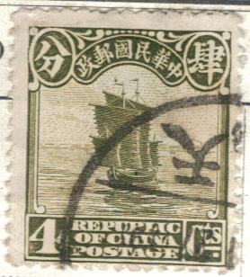 CHINA 1913 (S206) Casco 4c