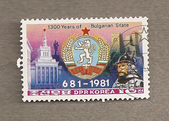 1300 Aniv. de Bulgaria