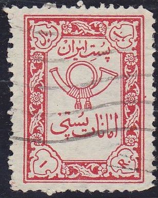 IRAN 1958 Scott Q37 Sello Post Horn 1R usado 