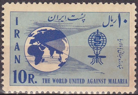 IRAN 1962 Scott 1206 Sello Nuevo Erradicación de la Malaria 10R 