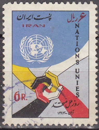 IRAN 1964 Scott 1301 Sello ONU Emblema y Manos Entrelazadas 6R usado 