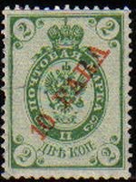 RUSIA URSS 1900 Scott 29 Sello Aguila Imperial Usado 