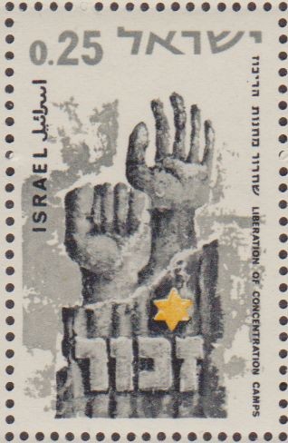 ISRAEL 1965 Scott 292 Sello Nuevo Hands Reaching for Hope & Star of David Manos en Busca de Esperanz