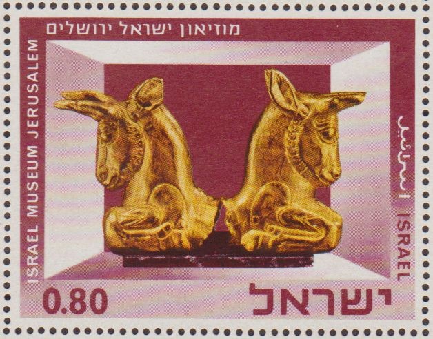 ISRAEL 1966 Scott 327 Sello Nuevo Miniature Gold Capital Persia 5º Cent. B.C. 0,80 