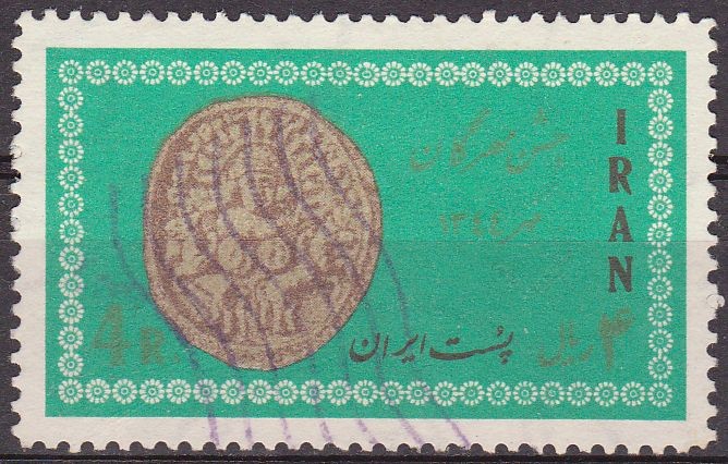 IRAN 1965 Scott 1355 Sello Mithras (Mehr) on Ancient seal 4R Usado 