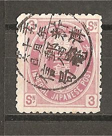 Imperio - Imperial Japanese Post