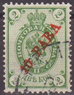 Rusia URSS 1900 Scott 29 Sello Aguila Imperial Usado 