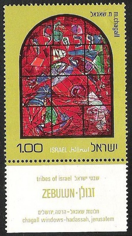 ZEBULUN - TRIBUS DE ISRAEL