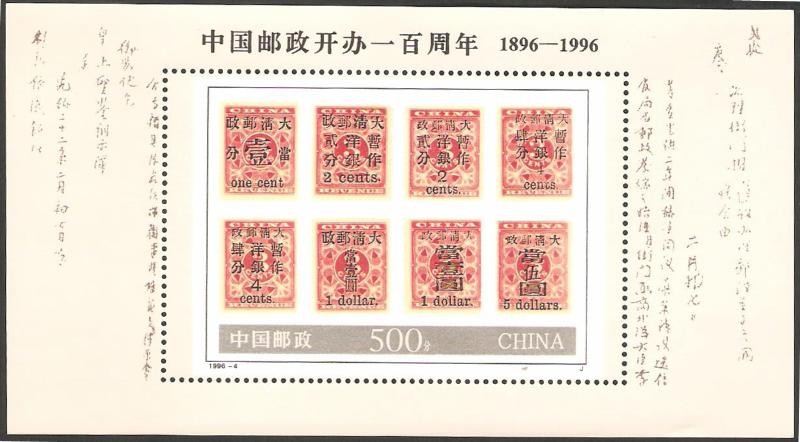 centº del sello chino