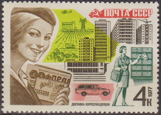 Rusia URSS 1977 Scott 4620 Sello Nuevo Historia Postal Reparto Cartero 