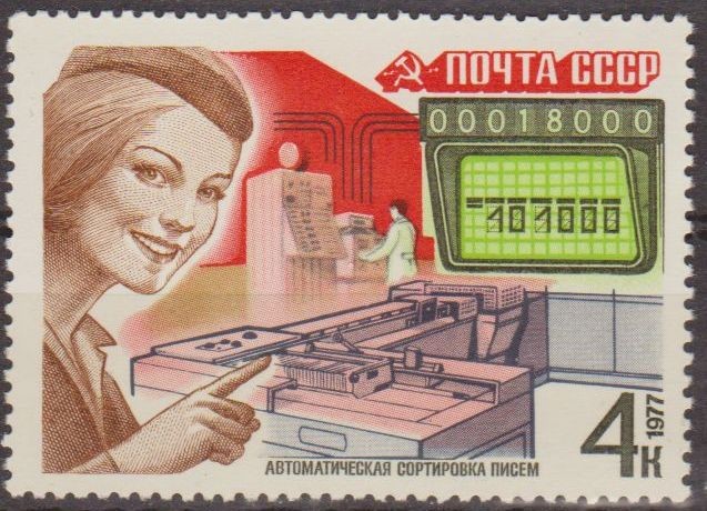 Rusia URSS 1977 Scott 4621 Sello Nuevo Historia Postal Mecanizacion Informatica 