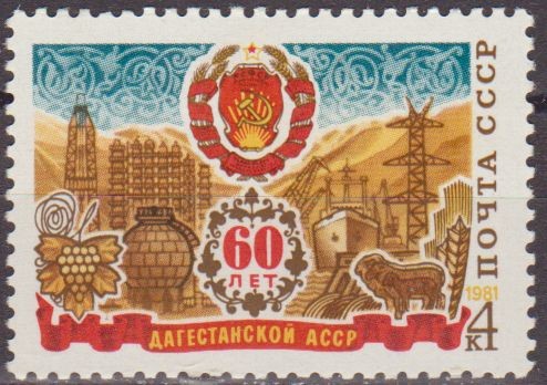 Rusia URSS 1981 Scott 4900 Sello Nuevo 60 Aniv. Dagestan Republica Socialista Sovietica 