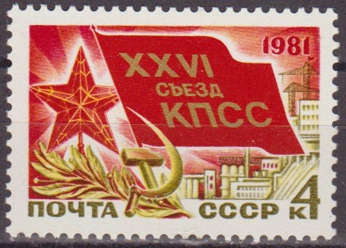 Rusia URSS 1981 Scott 4902 Sello Nuevo 26 Congreso de partido Comunista Ukraniano 