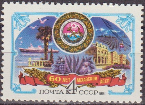 Rusia URSS 1981 Scott 4915 Sello Nuevo 60 Aniversario Republica Socialista Autonoma de Abkhazian 
