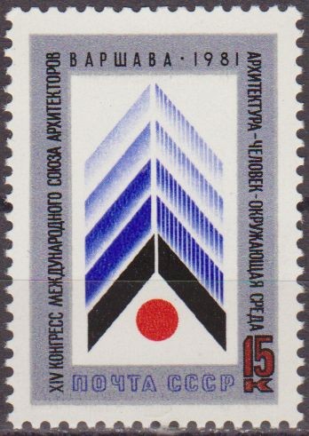 Rusia URSS 1981 Scott 4935 Sello Nuevo Congreso Internacional de Arquitectos 