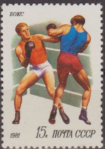 Rusia URSS 1981 Scott 4953 Sello Nuevo Deportes Boxeo