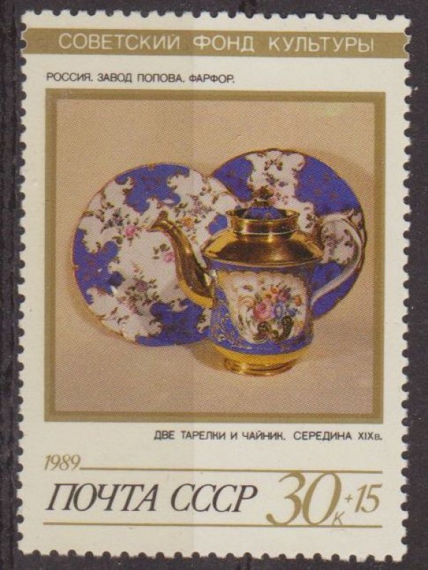 Rusia URSS 1989 Scott B164 Sello Nuevo Porcelana Popov Juego de Cafe Cultura Sovietica CCCP 