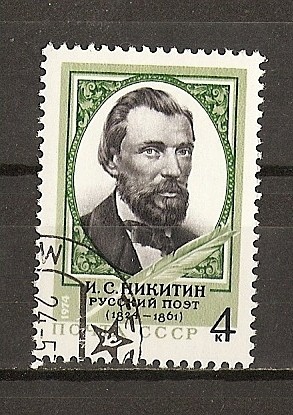 150 aniversario del nacimiento de I.S.Nikitine (poeta)