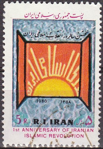 IRAN 1980 Scott 2048 Sello 1 Aniversario Revolución Islamica Ventana Abierta al Sol del Pueblo Irani