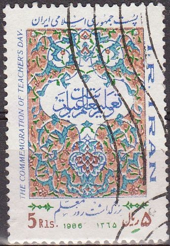 IRAN 1986 Scott 2220 Sello Día del Maestro 5 Rls usado
