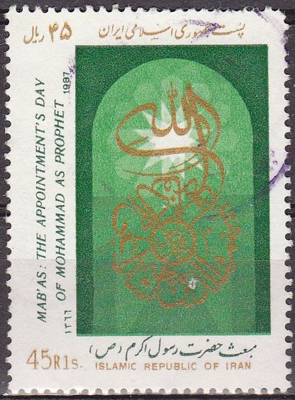 IRAN 1987 Scott 2260 Sello Festival Mabas 45 Rls usado 