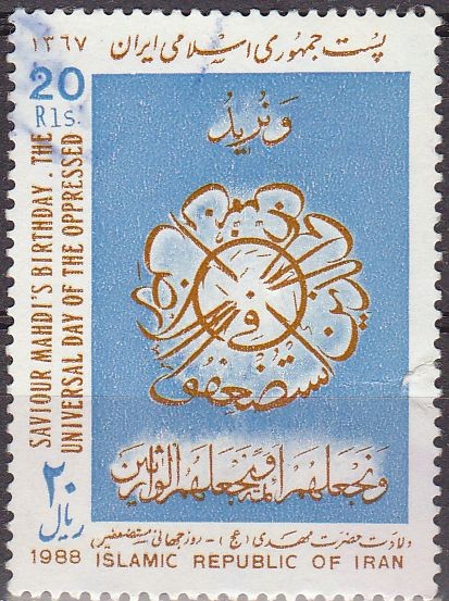 IRAN 1988 Scott 2314A Sello º Día Universal de los Oprimidos 20 Rls