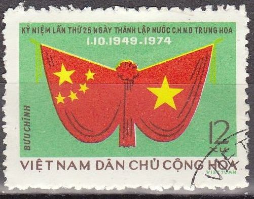 Vietnam 1974 Sello 25 aniversario de la Republica Popular China conmemoraciones bandera y estrellas 