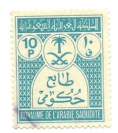 Royaume  De L'Arabie Saoudite