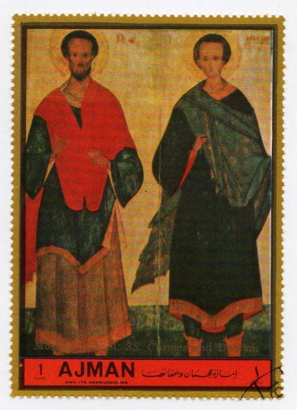 San Cosme y San Damian