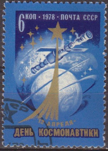 Rusia URSS 1978 Scott 4655 Sello Nuevo Nave Espacial Orbits y Salyut 5 y Soyuz 26 y 27