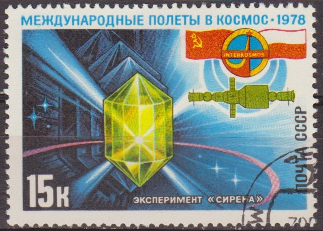 Rusia URSS 1978 Scott 4671 Sello Nuevo Vuelos Rusos y Polacos Emblema Intercosmos Sirena Experimento
