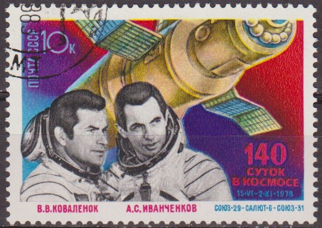 Rusia URSS 1978 Scott 4720 Sello Nuevo Astronautas V.V. Kovalenok y A.S. Ivanchenkov, Salyut 6 y Soy