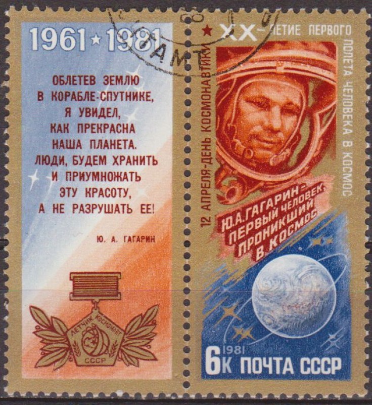 Rusia URSS 1981 Scott 4925 Sello ** Hombre en la Luna Astronauta Yuri Gagarin y Tierra con Viñeta