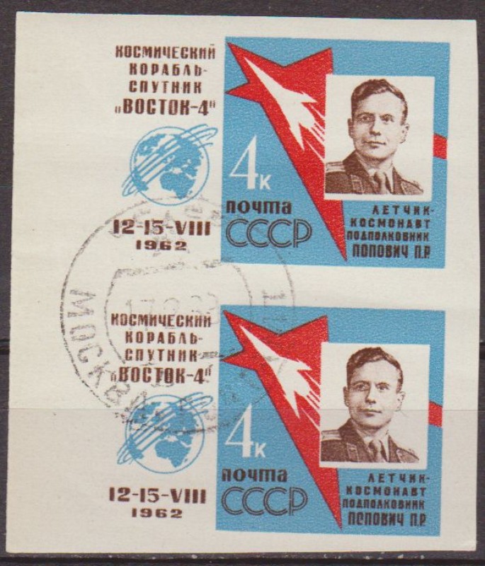 Rusia URSS 1962 Scott 2628 Sello Nuevo Espacio Pavel R. Popovich con Inscripcion 12-15-VIII Boctok-4