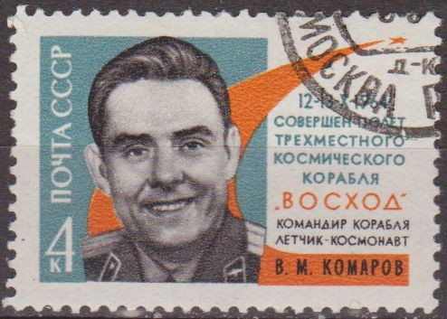 Rusia URSS 1964 Scott 2952 Sello Nuevo Astronauta Komarov 12-13/10/1964 matasello favor preobliterad