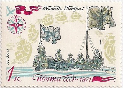 Historia de la Armada Rusa: Barcaza imperial 