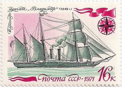 Historia de la Armada Rusa: Fragata a vapor 