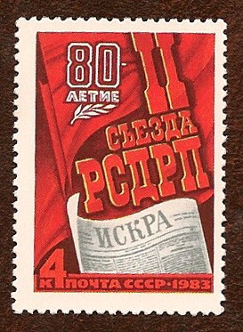 80 años de II Congreso del Partido Obrero Social Demócrata de Rusia.