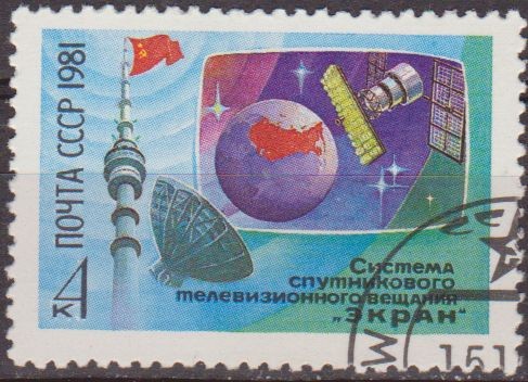 Rusia URSS 1981 Scott 4990 Sello Nuevo Satelite de TV Ekran Broadcasting System matasello de favor p