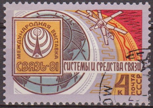 Rusia URSS 1981 Scott 4978 Sello Nuevo Exhibicion Internacional del Comunicaciones Svyaz'81