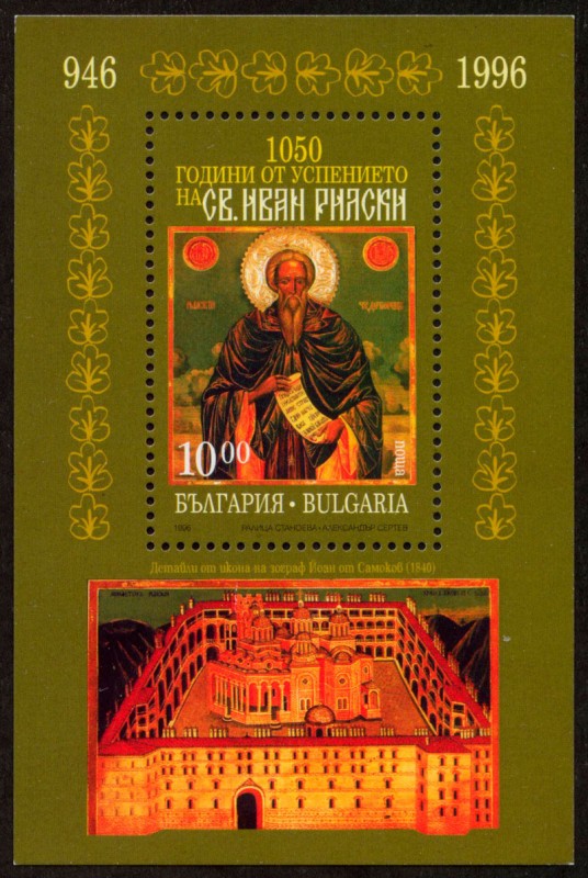 BULGARIA - Monasterio de Rila