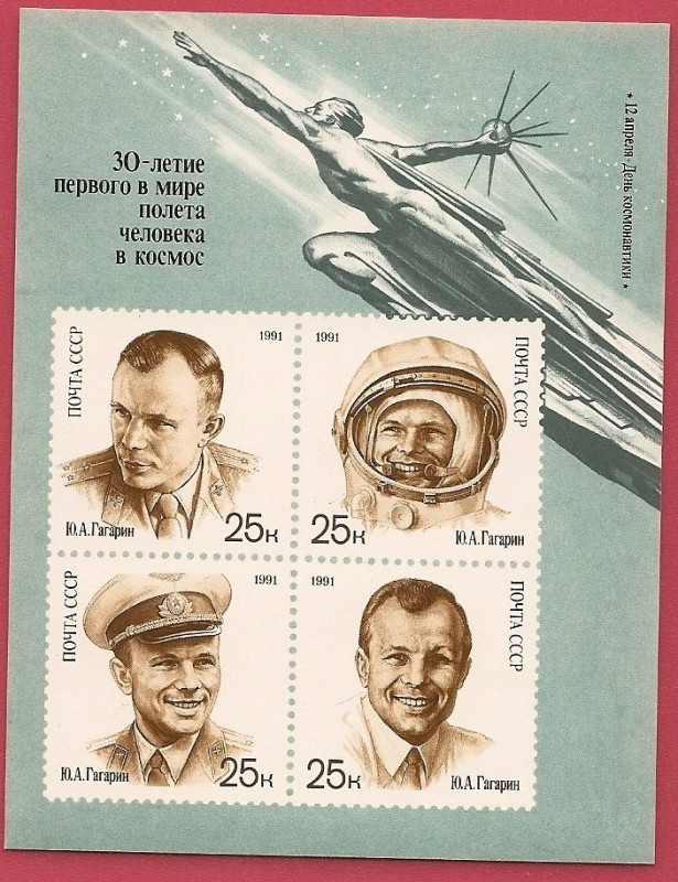 30 Aniversario Primer hombre en el espacio - Yuri Gagarin -HB