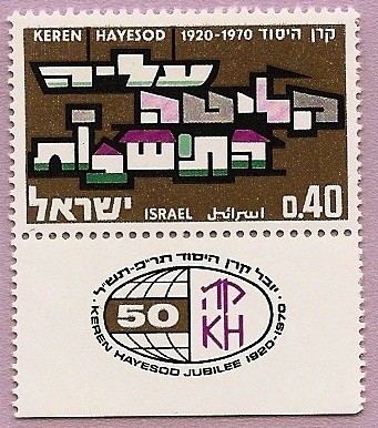 Keren Hayesod - Fondo Fundación ayuda a Israel