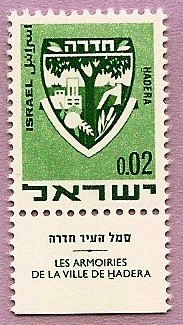 Escudo de la Ciudad de Hadera